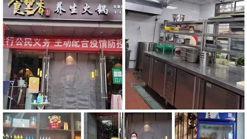 餐饮加盟创业合同注意事项：规避风险，保障权益